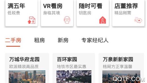 中原找房[图2]