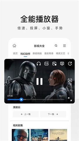 360极速浏览器截图1