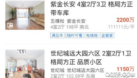 中原找房[图3]