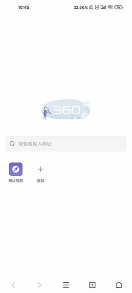 360极速浏览器截图2