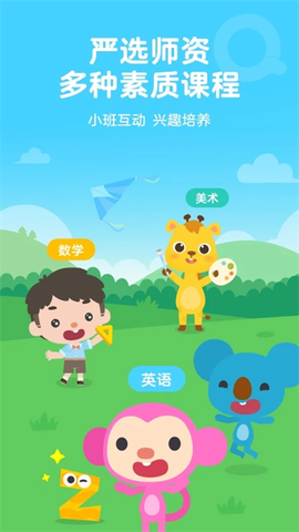 久趣家长端截图3