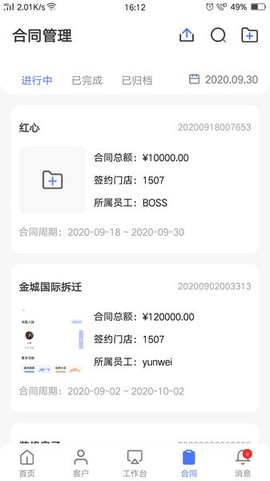 AI智慧门店截图2