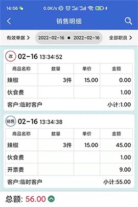 中果粮菜截图1