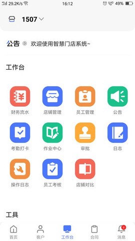 AI智慧门店截图3