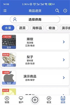 中果粮菜截图2