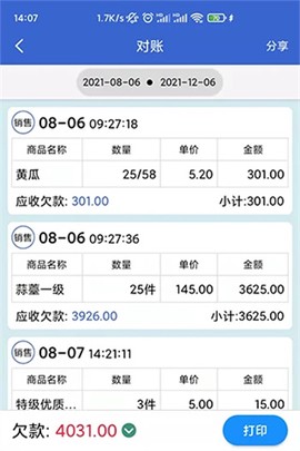 中果粮菜截图3