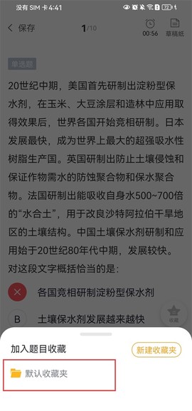 中公网校[图5]