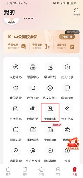 中公网校[图6]