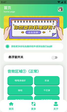 不知火舞语音盒[图1]