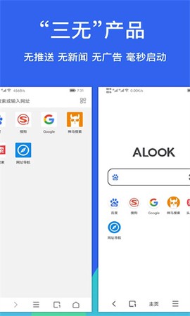alook截图1