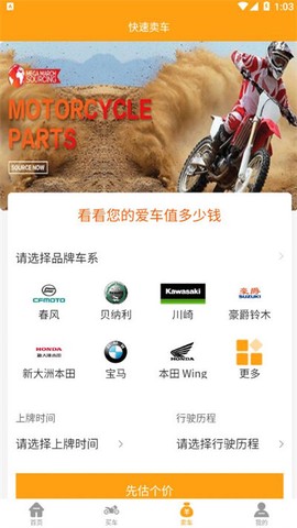 一佰机车[图1]