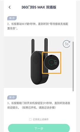 360智慧生活[图4]