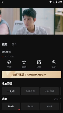 一起看安卓版截图2