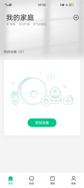 360智慧生活[图8]