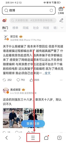 qq浏览器[图1]