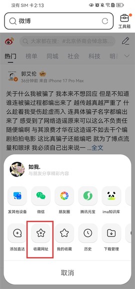 qq浏览器[图2]
