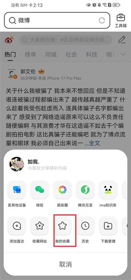 qq浏览器[图3]