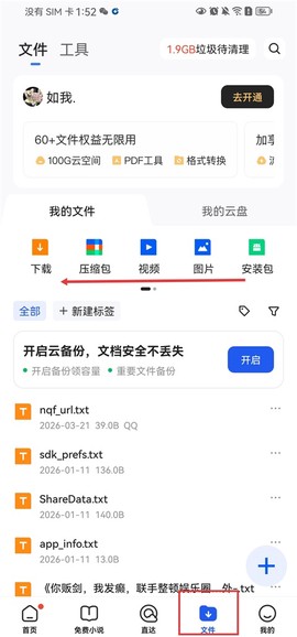 qq浏览器[图4]