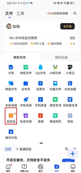 qq浏览器[图5]