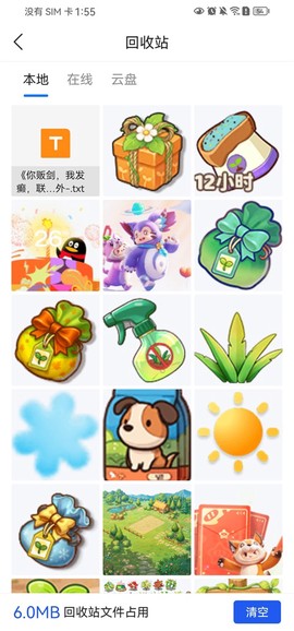 qq浏览器[图6]