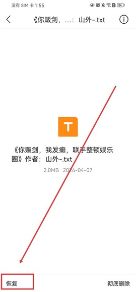 qq浏览器[图7]