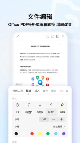 qq浏览器截图3