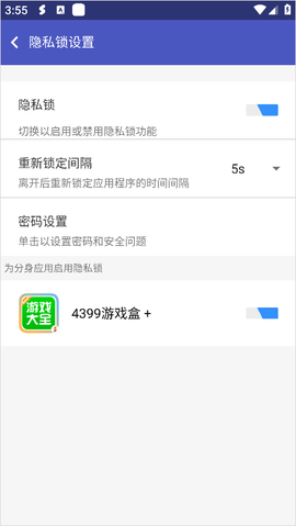 超级多开[图1]
