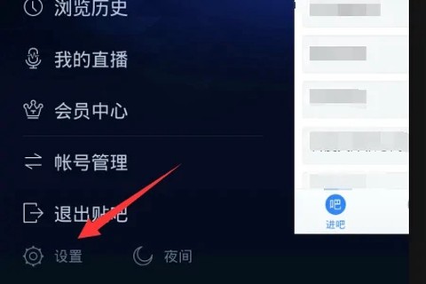贴吧极速版截图1