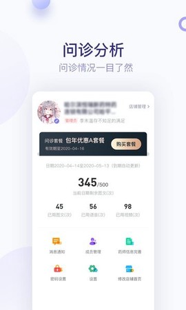 莲藕医生药店端[图1]