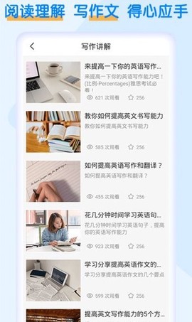 英语四级考试宝[图1]