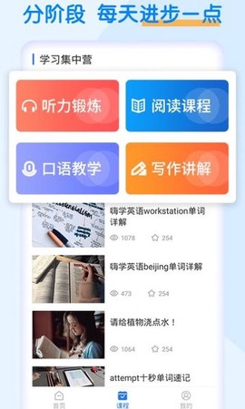 英语四级考试宝截图1