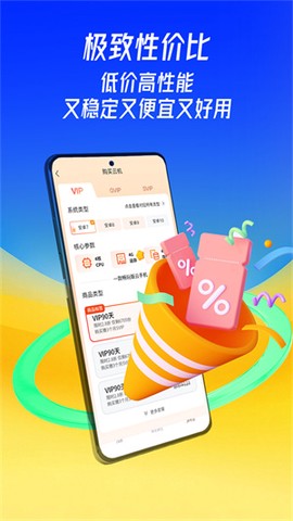 蜂窝云手机[图1]