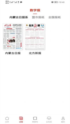草原云截图1