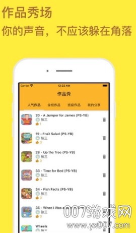芒果绘本截图3