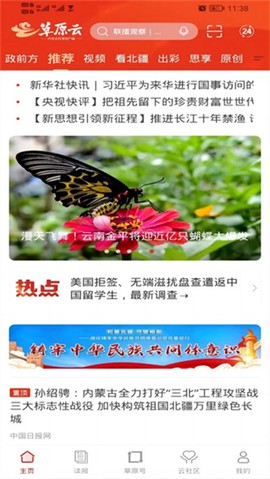 草原云截图2