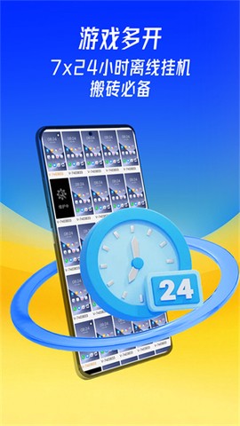 蜂窝云手机截图2