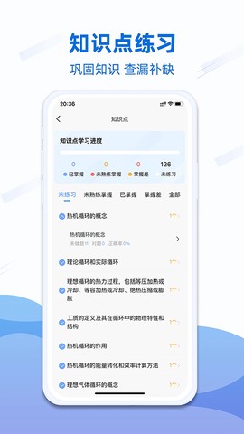 船员易考通截图2