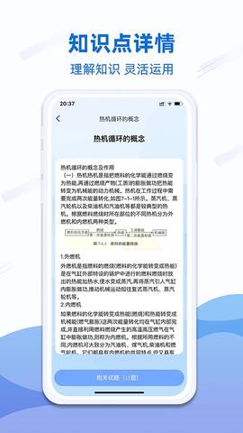船员易考通截图3