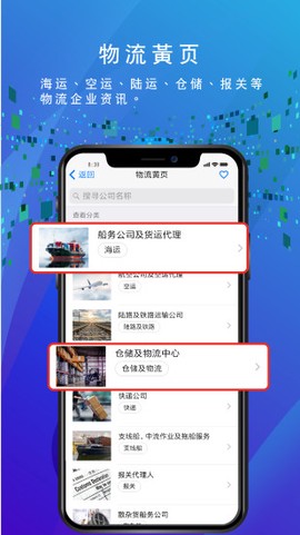 船务通[图2]