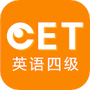 英语四级听力