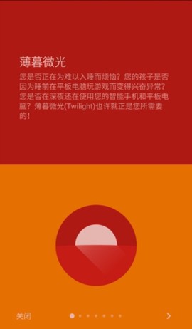 薄暮微光[图1]