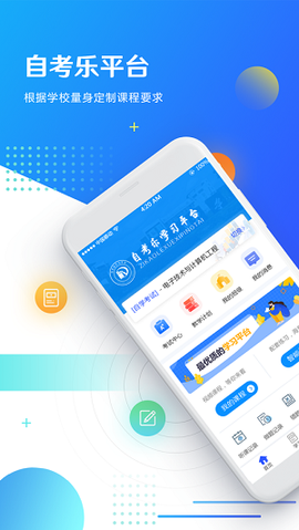 自考乐[图1]