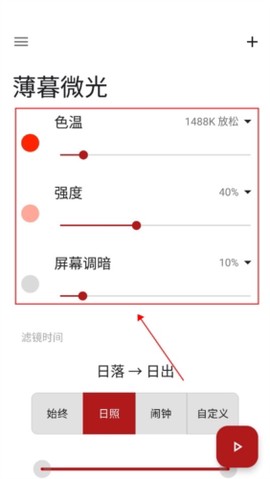 薄暮微光[图5]