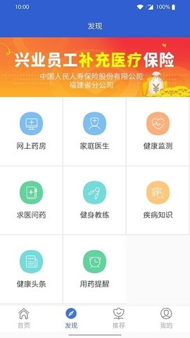 自助理赔[图1]