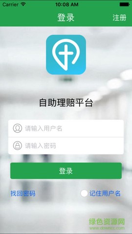 自助理赔截图1