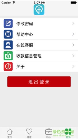 自助理赔截图2