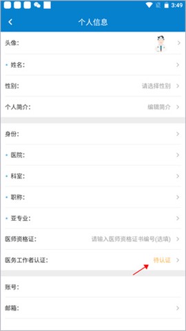 脑医汇[图3]