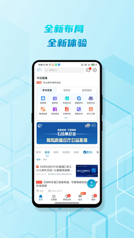 脑医汇截图1