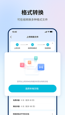 翻译狗截图1