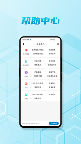 脑医汇截图2